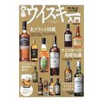 Yahoo! Yahoo!ショッピング(ヤフー ショッピング)ぴあウイスキー入門／ぴあ