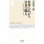  мир . распростроняться японский работник | Aoyama . 2 .