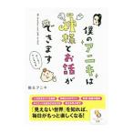 .. aniki. бог sama .. рассказ . возможно | дракон 
