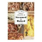 Yahoo! Yahoo!ショッピング(ヤフー ショッピング)バター・卵なしのやさしいパウンドケーキＳｔｅａｍｅｄ ＆ Ｂａｋｅｄ／今井洋子（料理）