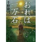 o.. один десять тысяч камень | тысяч ...