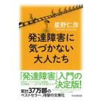  развитие препятствие . незначительный большой люди | звезда ...