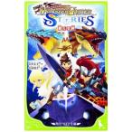 モンスターハンターストーリーズ 〔2〕/前田圭士