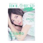 ＩＤＯＬ ＡＮＤ ＲＥＡＤ 読むアイドルマガジン 12／シンコーミュージック・エンタテイメント