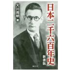  Япония 2 тысяч шесть 100 год история | Okawa . Akira 