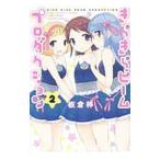 Yahoo! Yahoo!ショッピング(ヤフー ショッピング)きらきらビームプロダクション 2／板倉梓