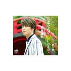 Yahoo! Yahoo!ショッピング(ヤフー ショッピング)松尾雄史／さよならを嘘にかえて／叱り酒