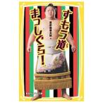 Yahoo! Yahoo!ショッピング(ヤフー ショッピング)すもう道まっしぐら！／豪栄道豪太郎