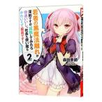 Yahoo! Yahoo!ショッピング(ヤフー ショッピング)若者の黒魔法離れが深刻ですが、就職してみたら待遇いいし、社長も使い魔もかわいくて最高です！ ２／森田季節