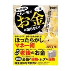 Yahoo! Yahoo!ショッピング(ヤフー ショッピング)親も自分もこれ一冊で一生お金に困らない！／日経ＢＰ社