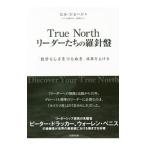 Ｔｒｕｅ Ｎｏｒｔｈリーダーたちの羅針盤／ＧｅｏｒｇｅＢｉｌｌ