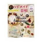 Yahoo! Yahoo!ショッピング(ヤフー ショッピング)ハンドメイド日和 ｖｏｌ．５／ブティック社