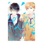 Yahoo! Yahoo!ショッピング(ヤフー ショッピング)蓮住荘のさんかく 2／野切耀子