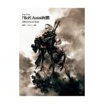 Yahoo! Yahoo!ショッピング(ヤフー ショッピング)ニーアオートマタ〈ＮｉｅＲ：Ａｕｔｏｍａｔａ〉オフィシャル・スコア・ブック／岡部啓一