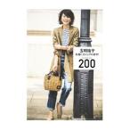 Yahoo! Yahoo!ショッピング(ヤフー ショッピング)永遠にカジュアル好き！Ｃｏｏｒｄｉｎａｔｅ２００／五明祐子