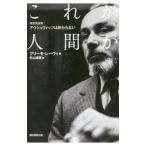  это человек .|LeviPrimo