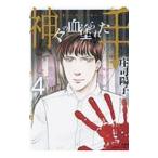  бог .. . краска ... рука 4|....