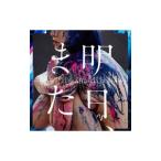 Yahoo! Yahoo!ショッピング(ヤフー ショッピング)［Ａｌｅｘａｎｄｒｏｓ］／明日，また