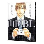  гора рисовое поле BL| антология 