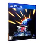 PS4/地球防衛軍5