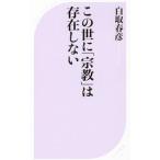  это ..[ религия ]. .. не делать | белый брать весна .