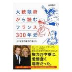  большой .. префектура из читать Франция 300 год история | Yamaguchi ..