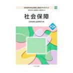 Yahoo! Yahoo!ショッピング(ヤフー ショッピング)ＭＩＮＥＲＶＡ社会福祉士養成テキストブック １９／岩田正美