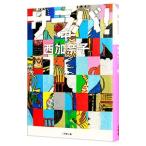  Sara ba! средний | запад ...