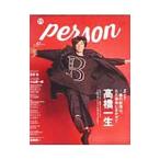 ＴＶガイドｐｅｒｓｏｎ ｖｏｌ．６２／東京ニュース通信社