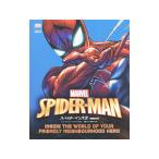 スパイダーマン大全／ＭａｎｎｉｎｇＭａｔｔｈｅｗ Ｋ．