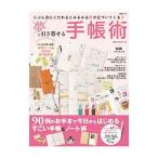 Yahoo! Yahoo!ショッピング(ヤフー ショッピング)夢を引き寄せる手帳術／扶桑社