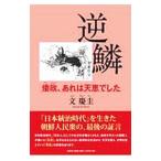  обратный .| документ ..