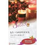 Yahoo! Yahoo!ショッピング(ヤフー ショッピング)もう一つのクリスマス／ＭｅｔｃａｌｆｅＪｏｓｉｅ