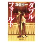  двойной * four ruto| Shinbo Yuichi 