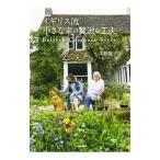 Yahoo! Yahoo!ショッピング(ヤフー ショッピング)イギリス流小さな家の贅沢な工夫／井形慶子