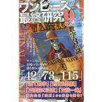  One-piece последний изучение 9| платье закон . изучение. один тест 