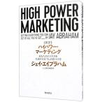 ショッピング投資 《新訳》ハイパワー・マーケティング／ＡｂｒａｈａｍＪａｙ