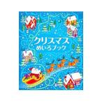 Yahoo! Yahoo!ショッピング(ヤフー ショッピング)クリスマスめいろブック／ＣｅｒａｔｏＭａｔｔｉａ