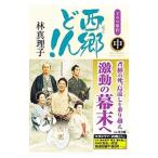  запад ...! средний | Hayashi Mariko 