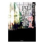  история с привидениями 4 10 9 ночь ..| чёрный дерево есть .