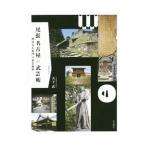  Owari Nagoya. ...| большой внизу .
