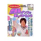 Yahoo! Yahoo!ショッピング(ヤフー ショッピング)ＫＡＢＡ．ちゃんの燃焼系ダンスで楽しくやせよう／ＫＡＢＡ．ちゃん