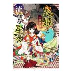 ... текущий . звезда .| Komatsu emeru