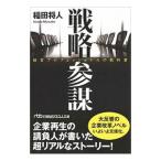  стратегия три .|. рисовое поле . человек 