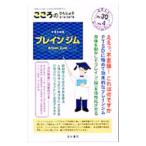 こころのりんしょう ａ・ｌａ・ｃａｒｔｅ Ｖｏｌ．３０ Ｎｏ．４ ２０１１ Ｄｅｃｅｍｂｅｒ／星和書店