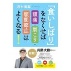 [ еда ....]. нет .. головная боль * онемение плеча *..... хорошо становится!| запад ...