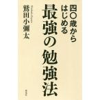  4 0 лет из впервые . сильнейший . чуть более закон |. рисовое поле маленький . futoshi 