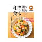 Yahoo! Yahoo!ショッピング(ヤフー ショッピング)クックパッドの簡単おうち和食／扶桑社