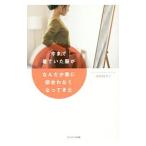 Yahoo! Yahoo!ショッピング(ヤフー ショッピング)今まで着ていた服がなんだか急に似合わなくなってきた／海保麻里子