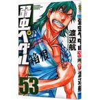 слабый насекомое педаль 53| Watanabe .